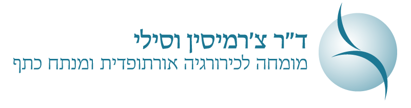 אורתופד כתף – דוקטור צ'רמיסין וסילי